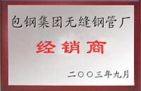 潼关包钢经销商